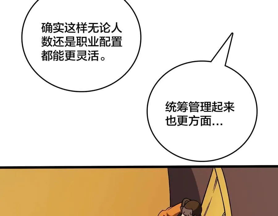 第38话 圆桌会议 第103页