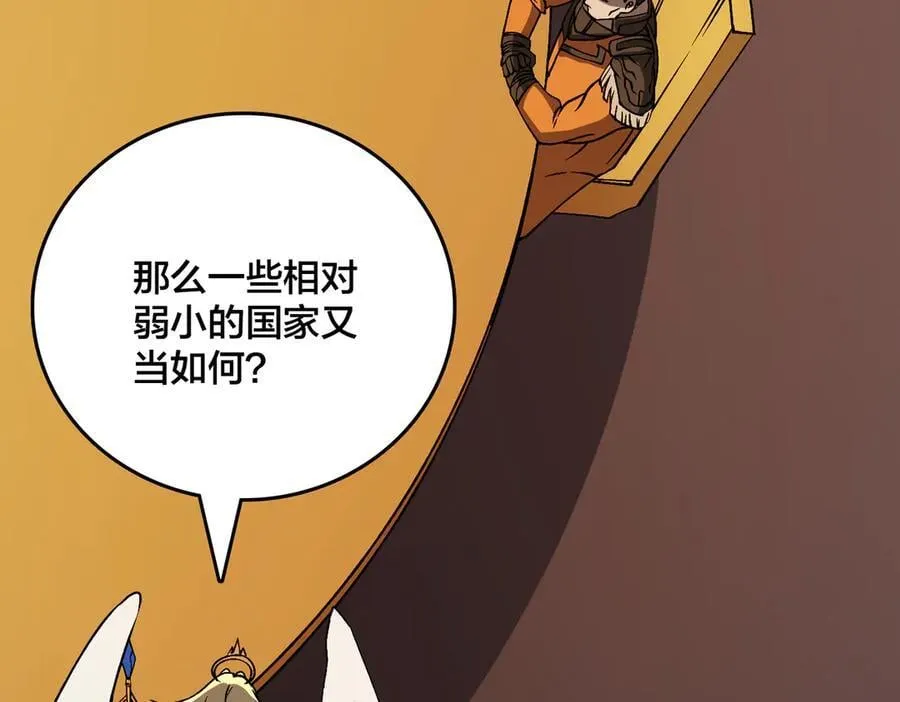 第38话 圆桌会议 第104页