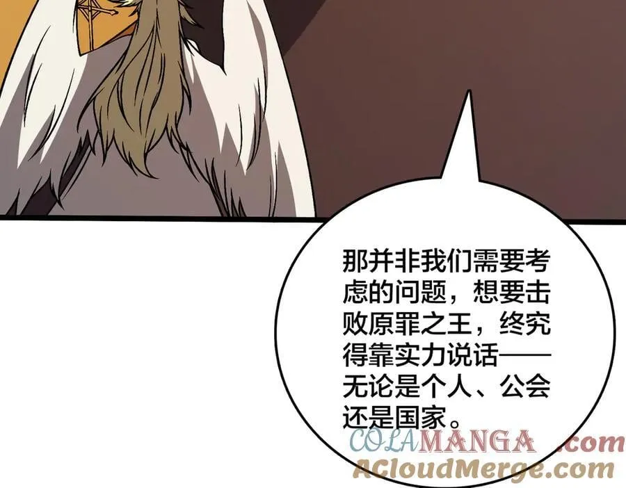 第38话 圆桌会议 第105页