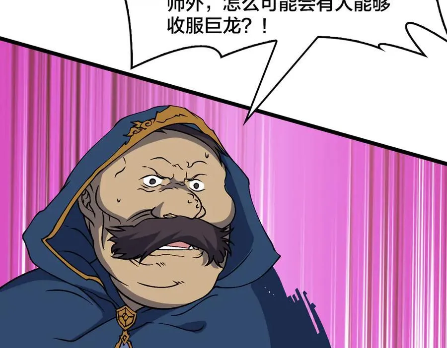 第39话 钻石阶BOSS？秒了！ 第2页