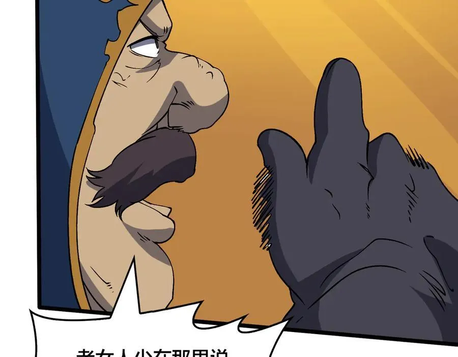 第39话 钻石阶BOSS？秒了！ 第6页