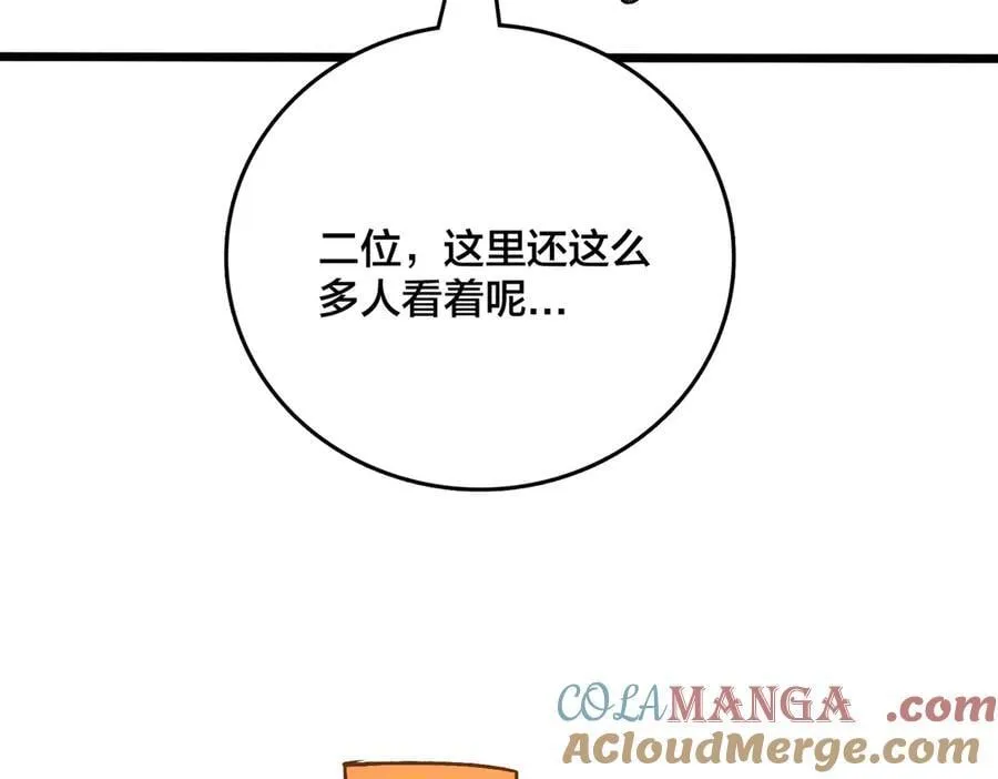 第39话 钻石阶BOSS？秒了！ 第9页