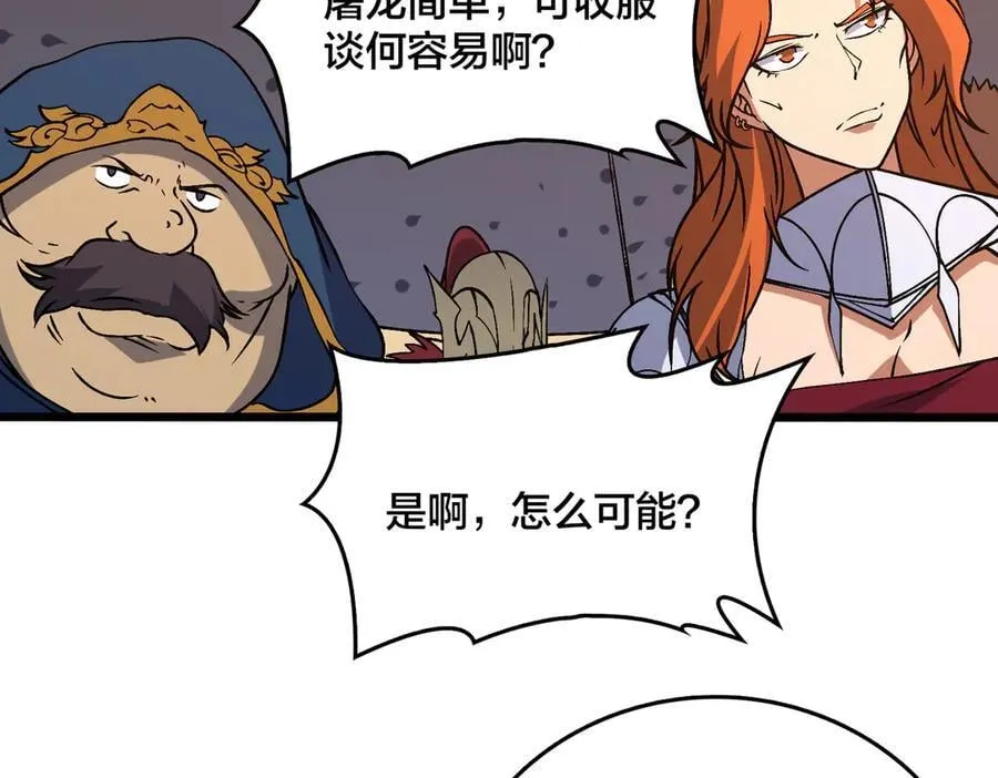 第39话 钻石阶BOSS？秒了！ 第11页