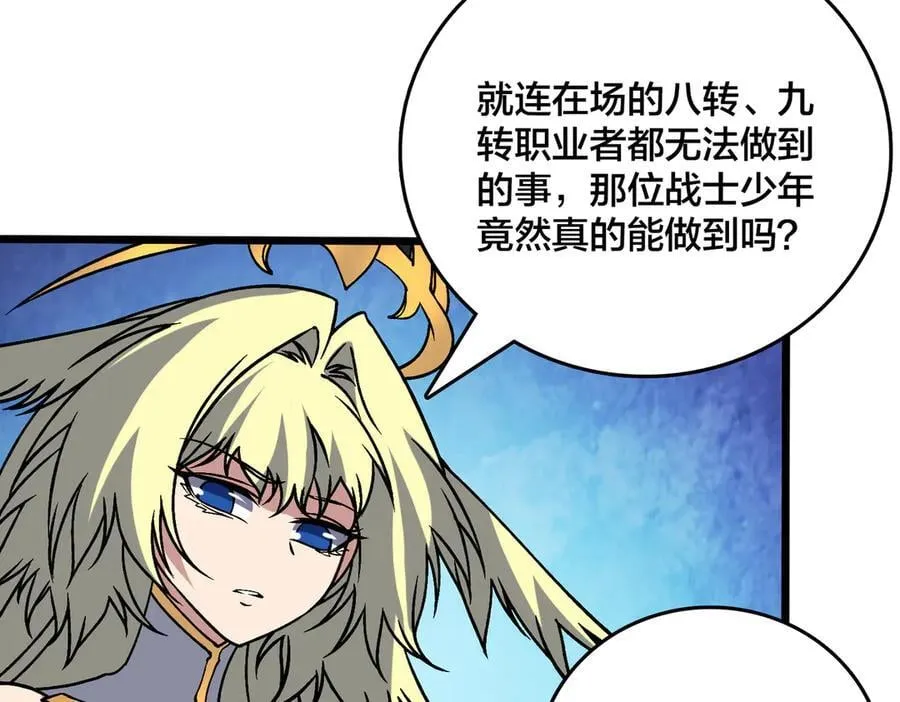 第39话 钻石阶BOSS？秒了！ 第12页