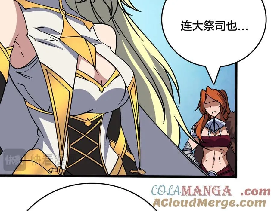 第39话 钻石阶BOSS？秒了！ 第13页