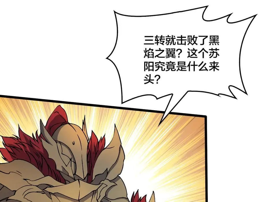 第39话 钻石阶BOSS？秒了！ 第20页