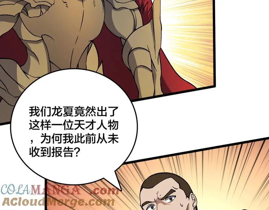 第39话 钻石阶BOSS？秒了！ 第21页