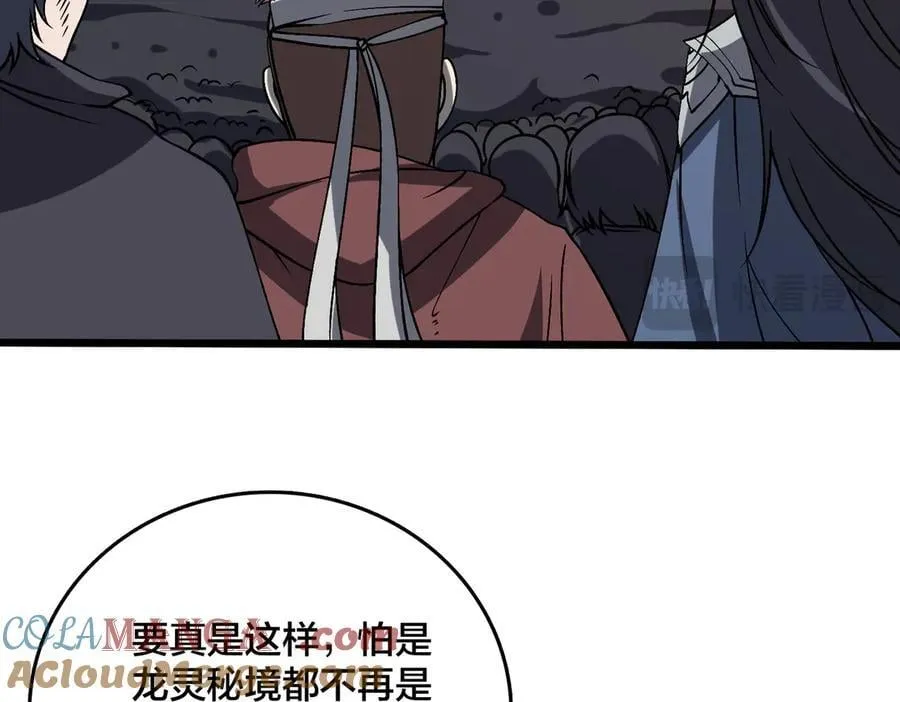 第39话 钻石阶BOSS？秒了！ 第29页