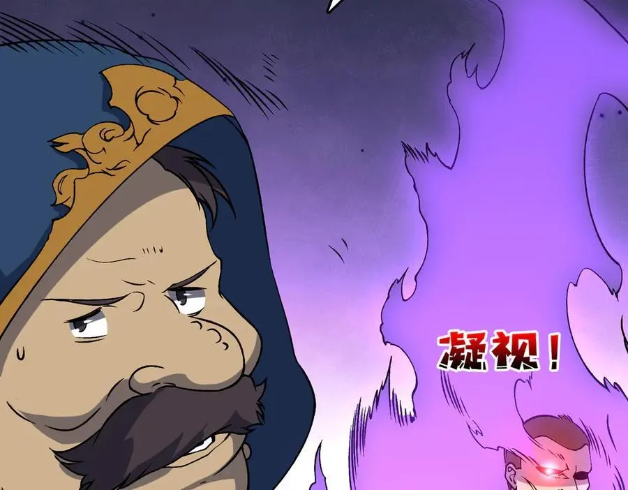 第39话 钻石阶BOSS？秒了！ 第35页