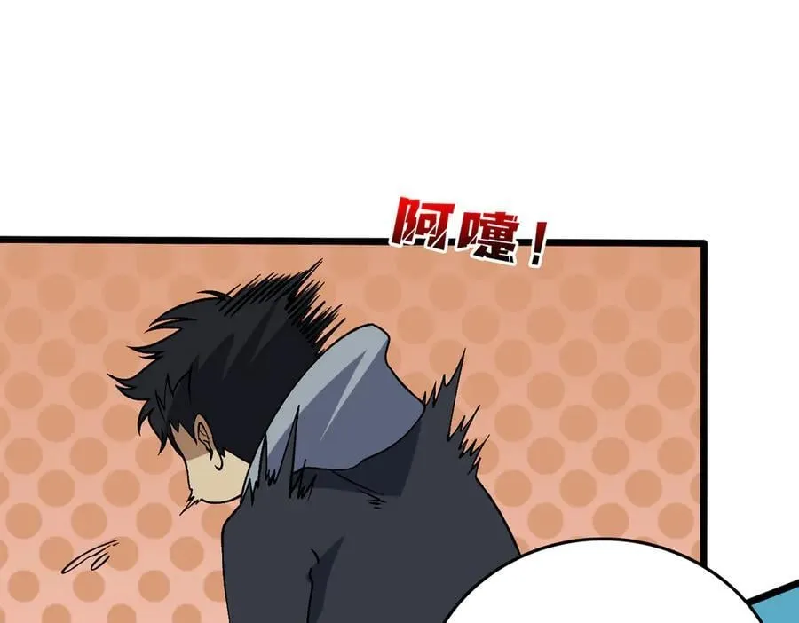 第39话 钻石阶BOSS？秒了！ 第38页