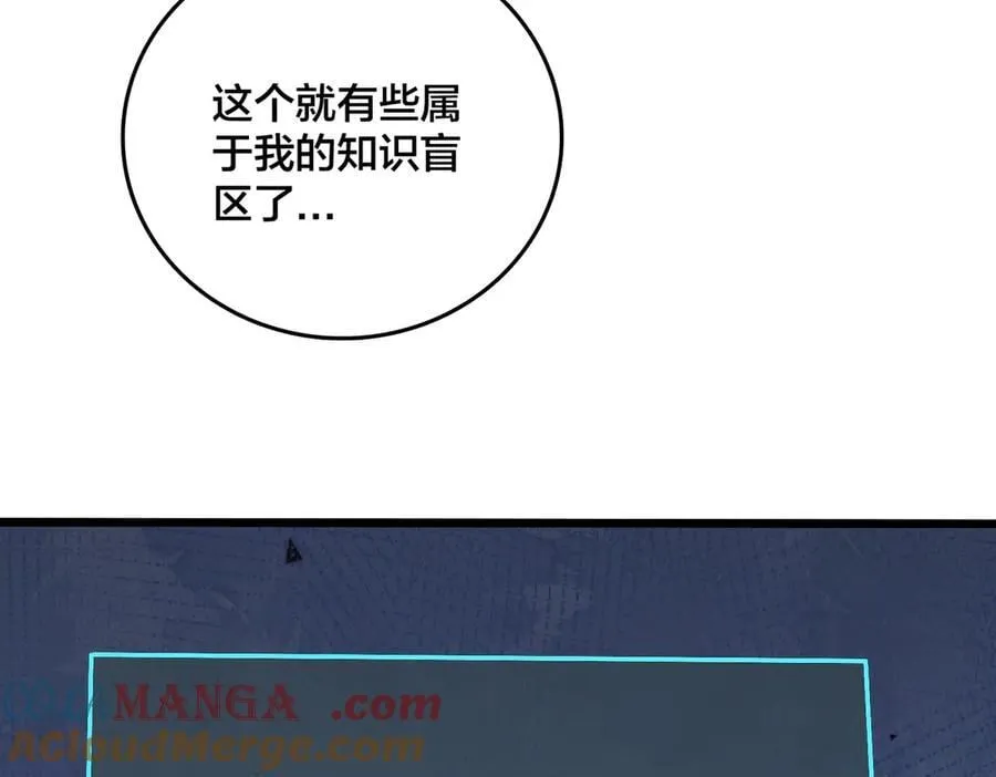 第39话 钻石阶BOSS？秒了！ 第41页