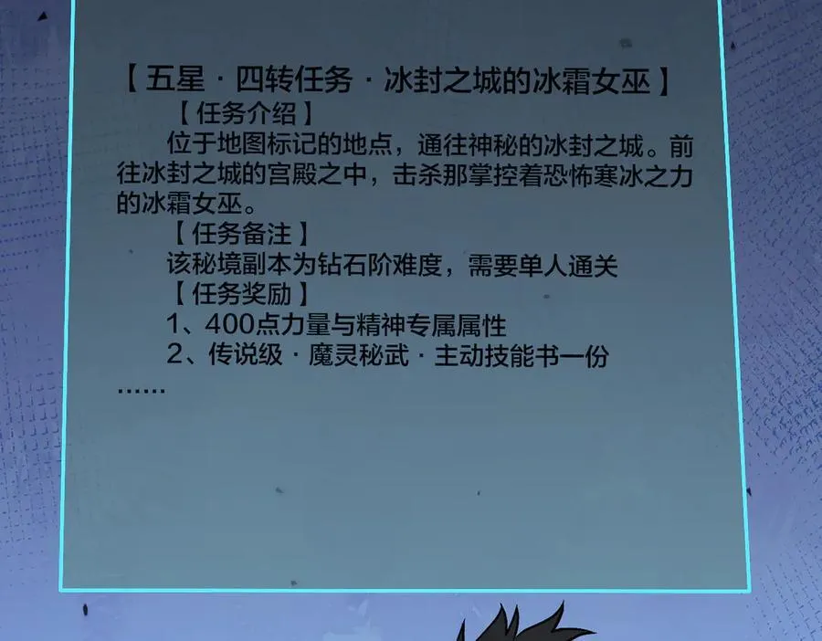 第39话 钻石阶BOSS？秒了！ 第42页