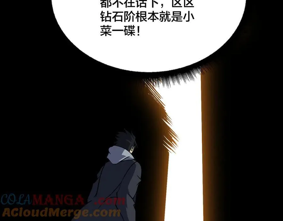 第39话 钻石阶BOSS？秒了！ 第45页