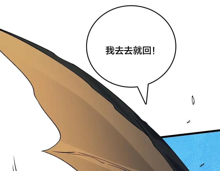 第39话 钻石阶BOSS？秒了！ 第47页