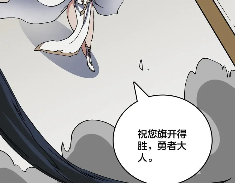 第39话 钻石阶BOSS？秒了！ 第50页