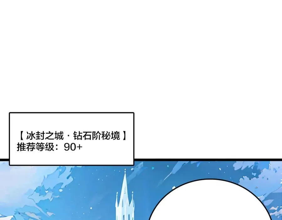 第39话 钻石阶BOSS？秒了！ 第52页