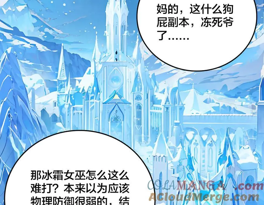 第39话 钻石阶BOSS？秒了！ 第53页