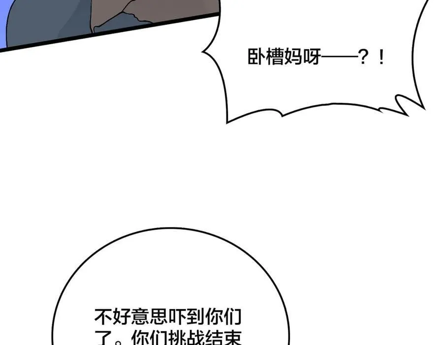 第39话 钻石阶BOSS？秒了！ 第60页