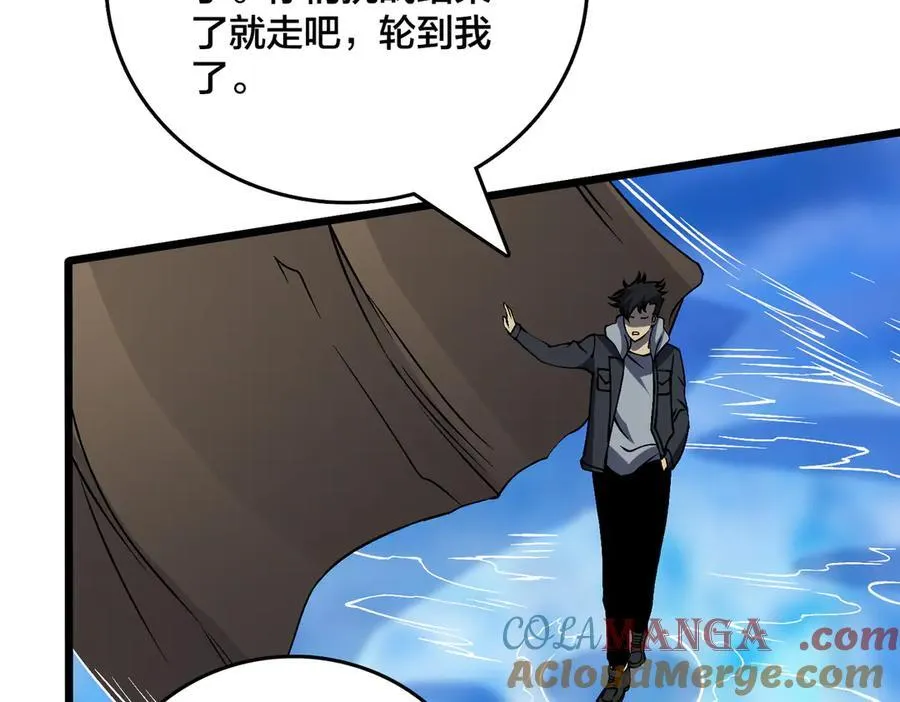 第39话 钻石阶BOSS？秒了！ 第61页