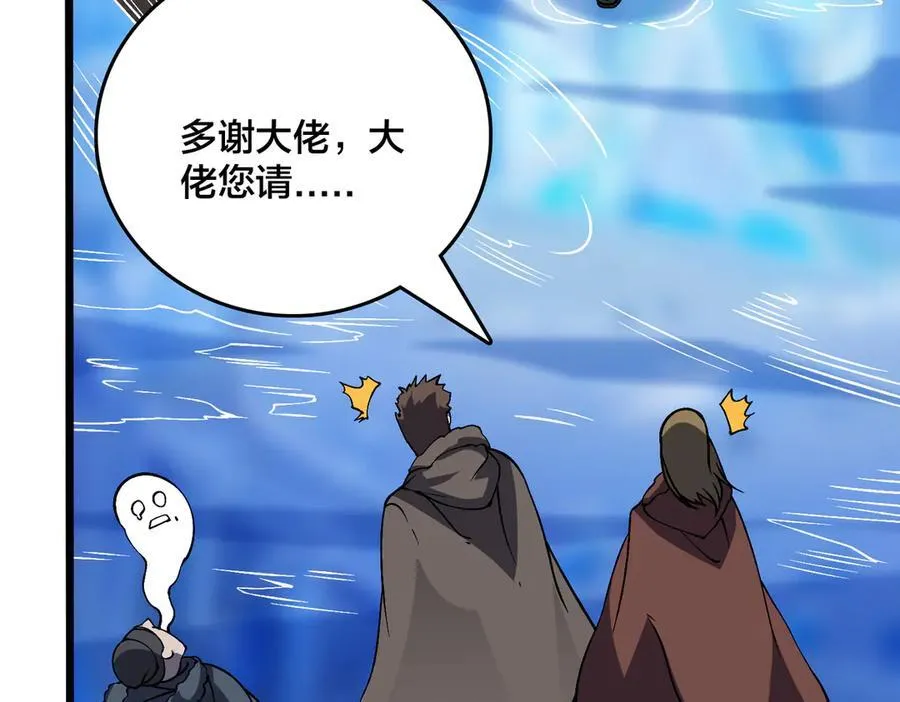 第39话 钻石阶BOSS？秒了！ 第62页