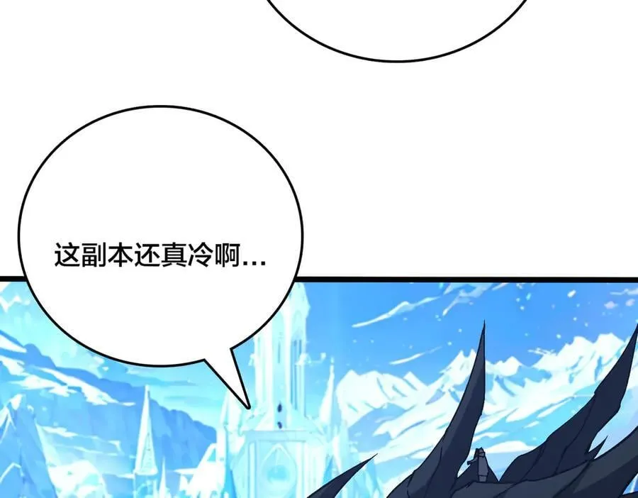 第39话 钻石阶BOSS？秒了！ 第66页