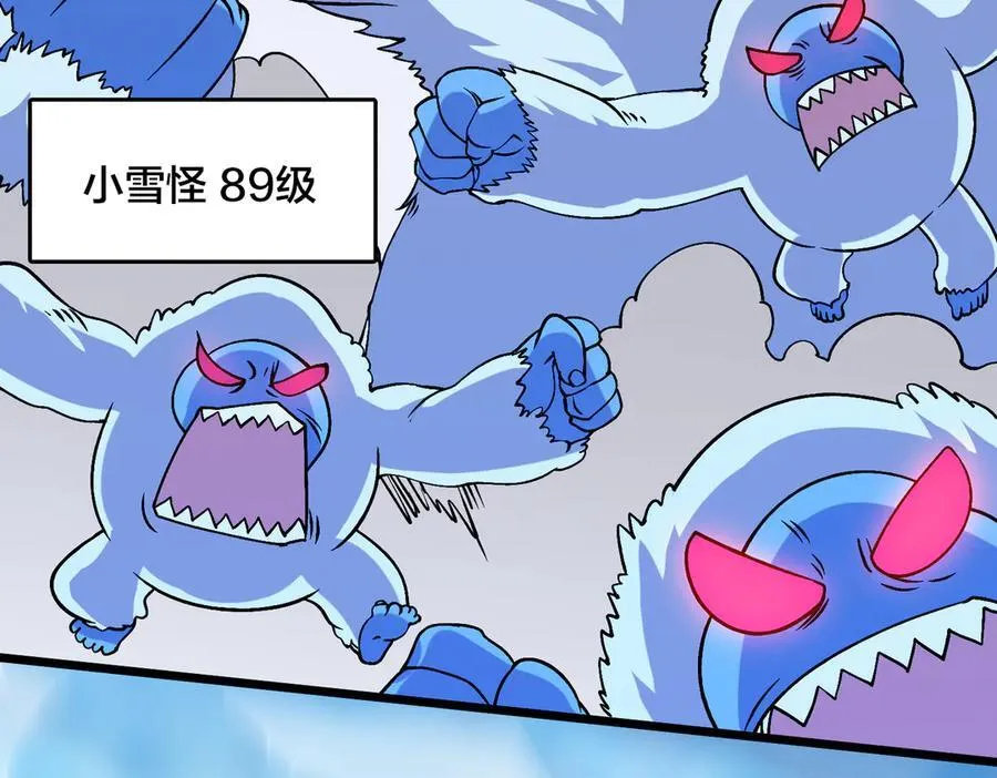 第39话 钻石阶BOSS？秒了！ 第70页