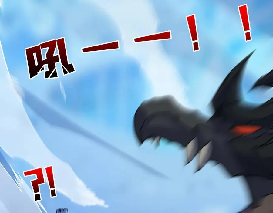 第39话 钻石阶BOSS？秒了！ 第71页