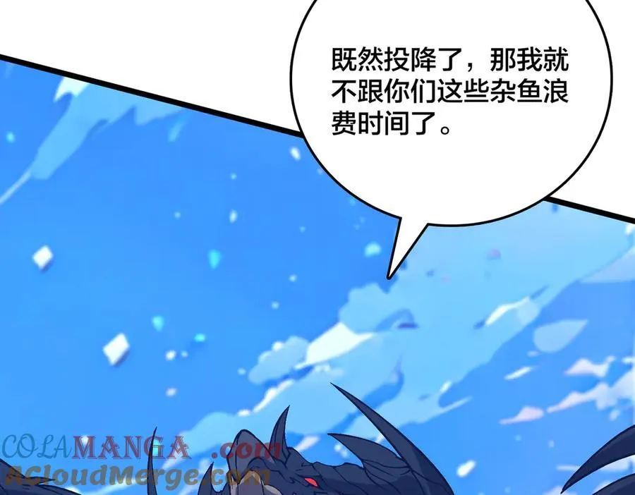 第39话 钻石阶BOSS？秒了！ 第77页
