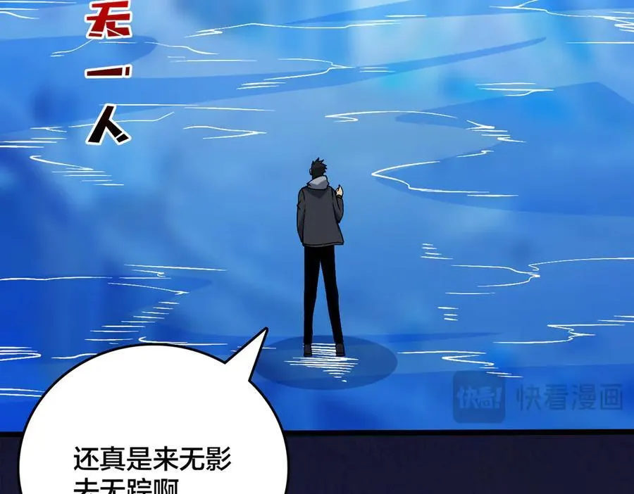 第40话 忽悠九转大佬 第99页
