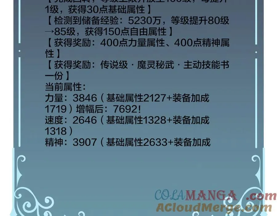 第40话 忽悠九转大佬 第109页