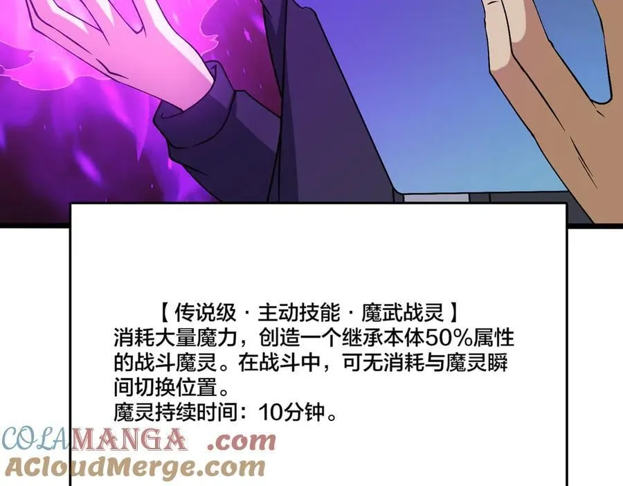 第40话 忽悠九转大佬 第113页