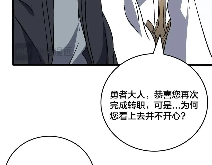 第40话 忽悠九转大佬 第116页