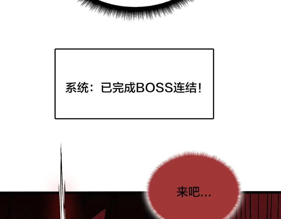 第40话 忽悠九转大佬 第120页