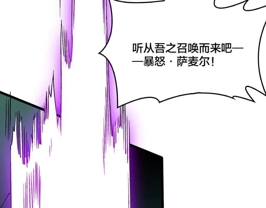 第40话 忽悠九转大佬 第122页