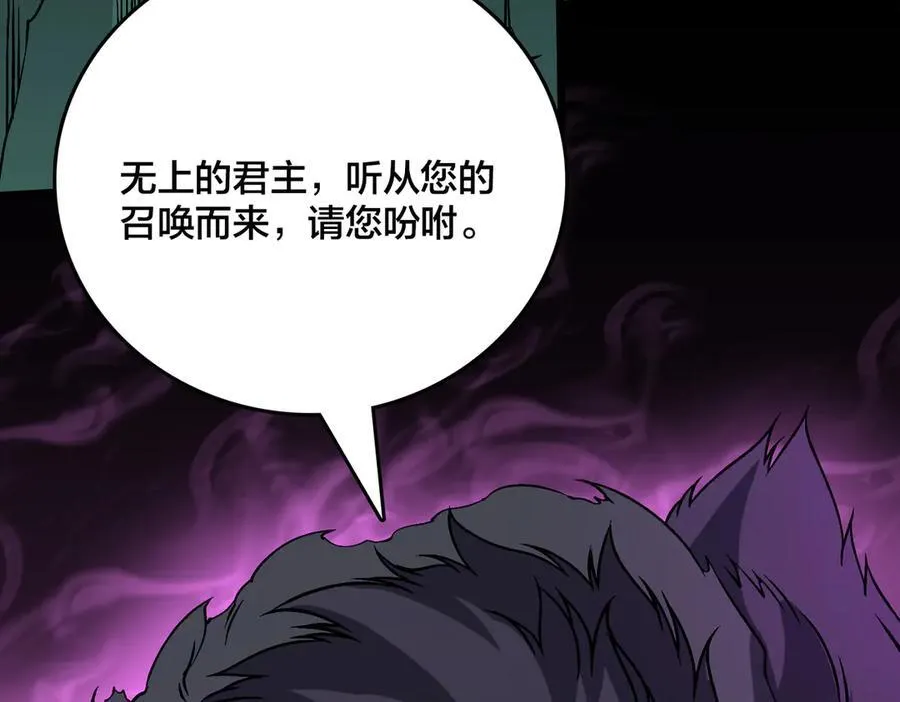 第40话 忽悠九转大佬 第124页