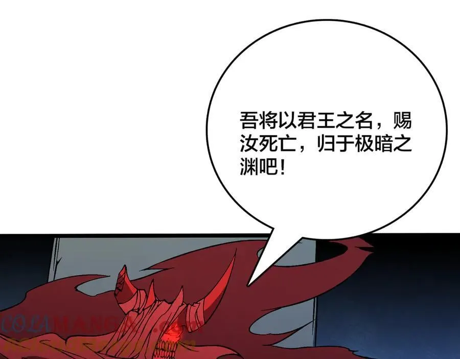 第40话 忽悠九转大佬 第129页