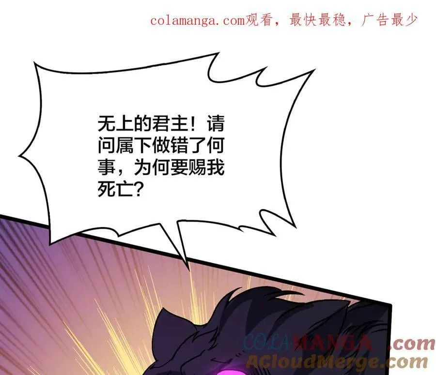 第41话 逆罪神器·暴怒之罚 第1页