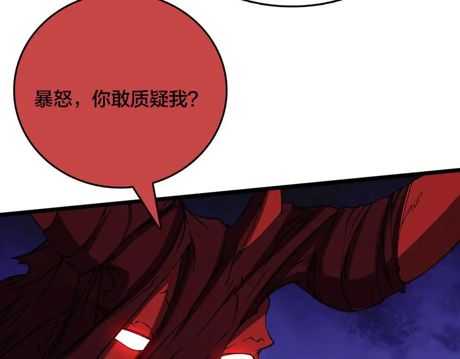 第41话 逆罪神器·暴怒之罚 第8页