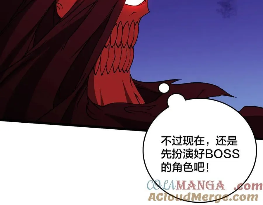 第41话 逆罪神器·暴怒之罚 第9页