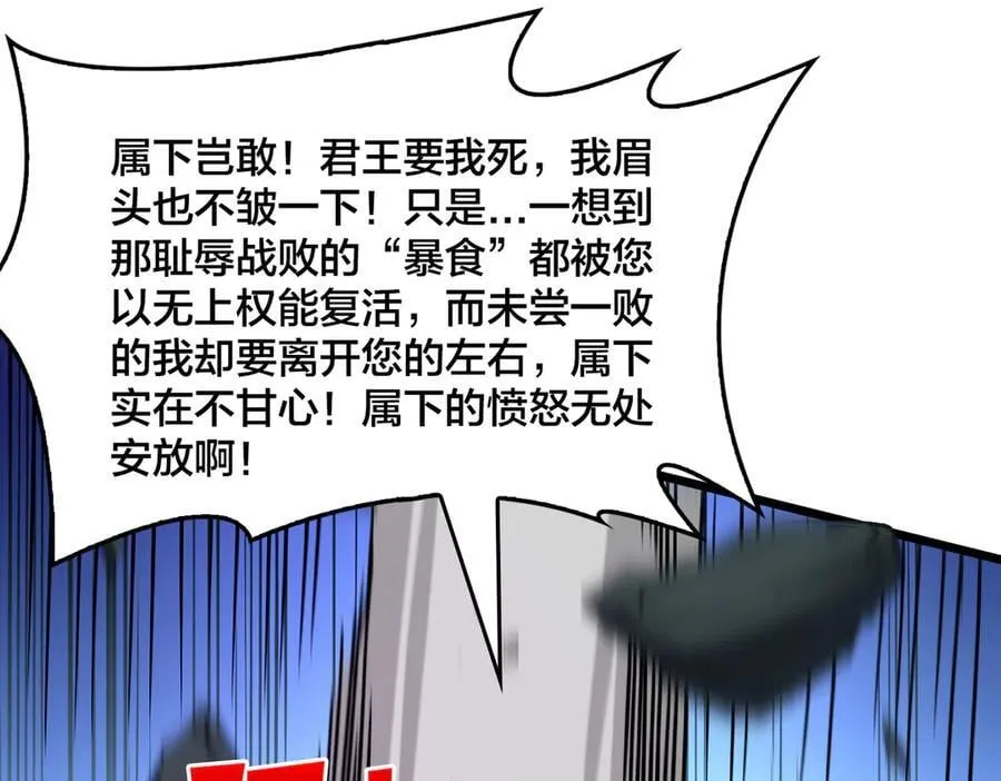 第41话 逆罪神器·暴怒之罚 第10页