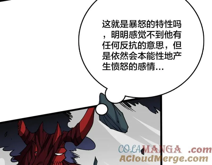第41话 逆罪神器·暴怒之罚 第13页