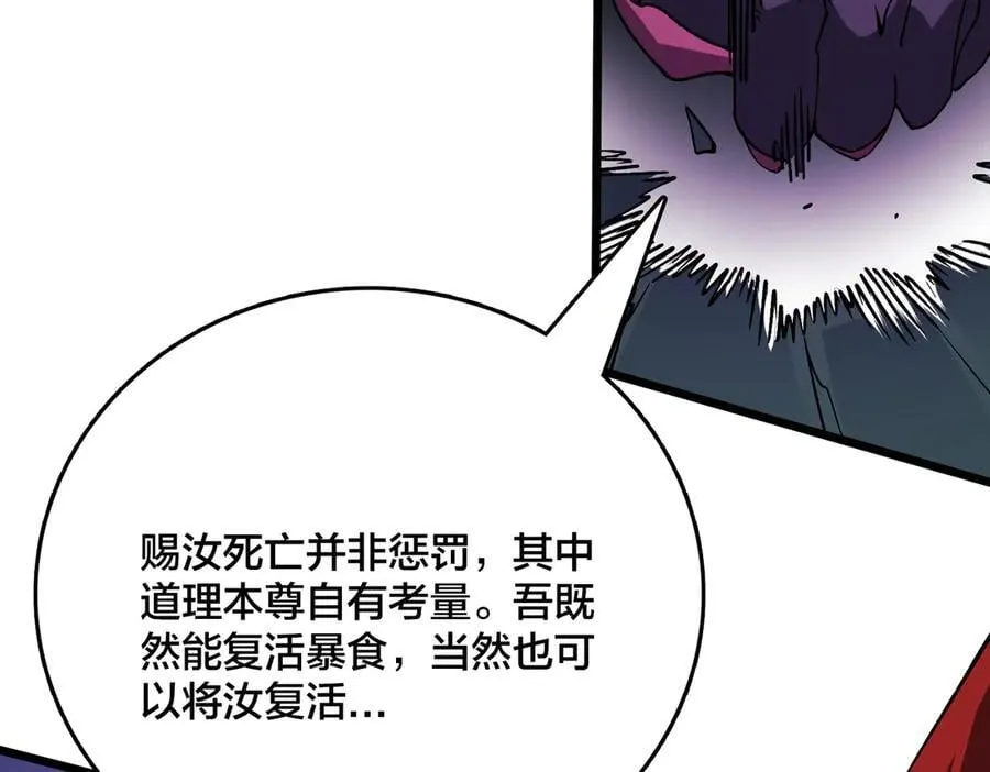 第41话 逆罪神器·暴怒之罚 第15页