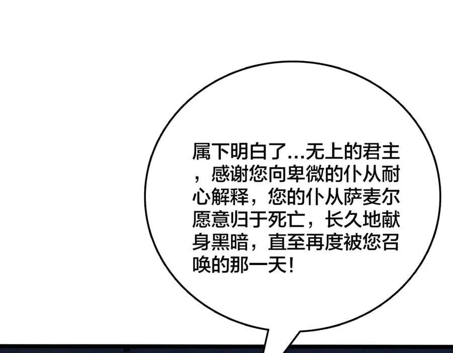 第41话 逆罪神器·暴怒之罚 第20页