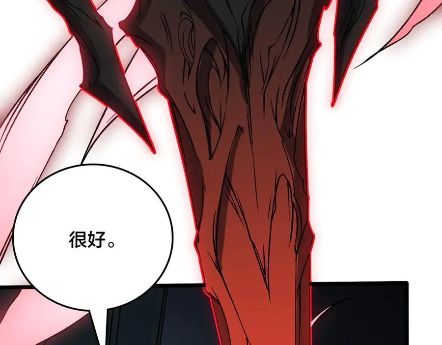 第41话 逆罪神器·暴怒之罚 第24页