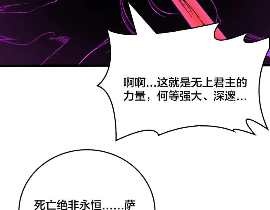 第41话 逆罪神器·暴怒之罚 第32页