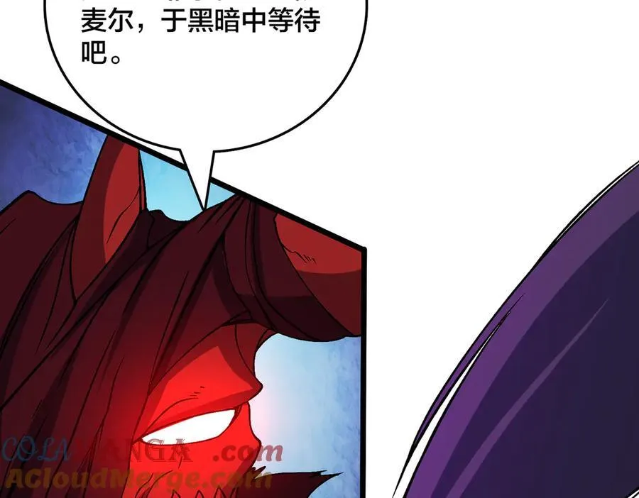 第41话 逆罪神器·暴怒之罚 第33页