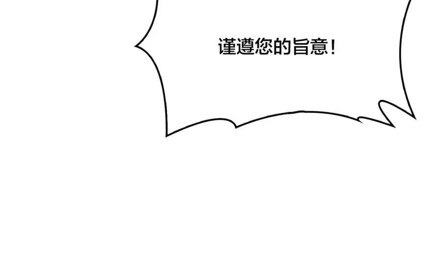 第41话 逆罪神器·暴怒之罚 第36页