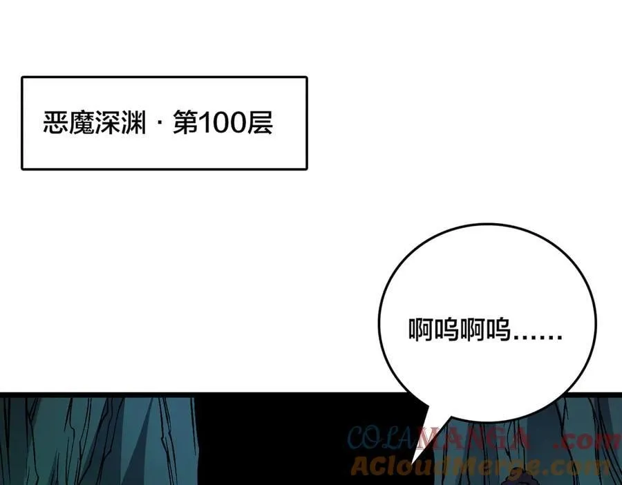 第41话 逆罪神器·暴怒之罚 第37页