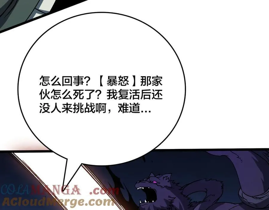 第41话 逆罪神器·暴怒之罚 第41页