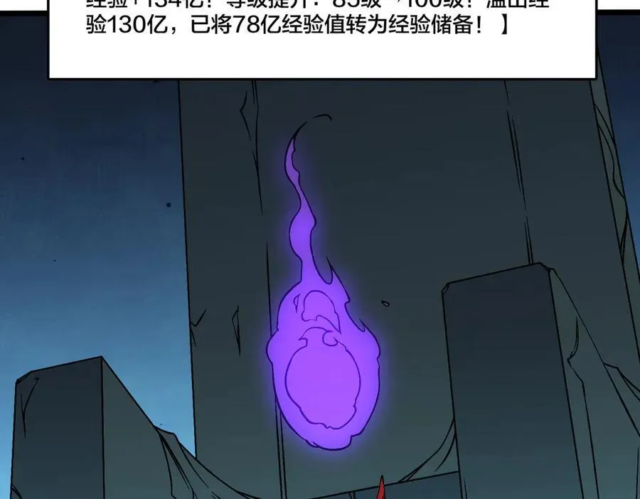 第41话 逆罪神器·暴怒之罚 第44页